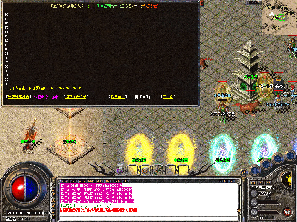 Snapshot_0021.bmp