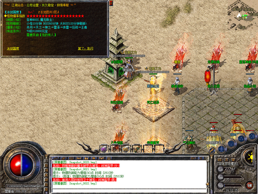 Snapshot_0023.bmp