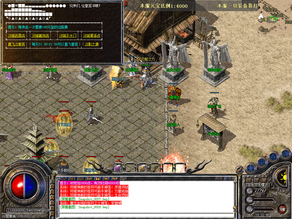 Snapshot_0029.bmp