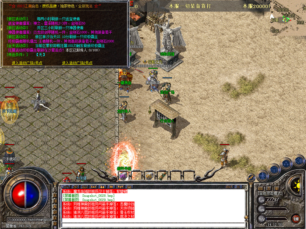 Snapshot_0030.bmp