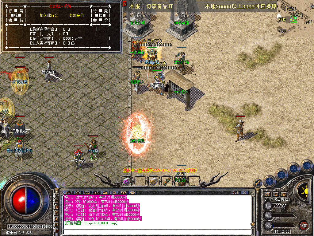 Snapshot_0032.bmp