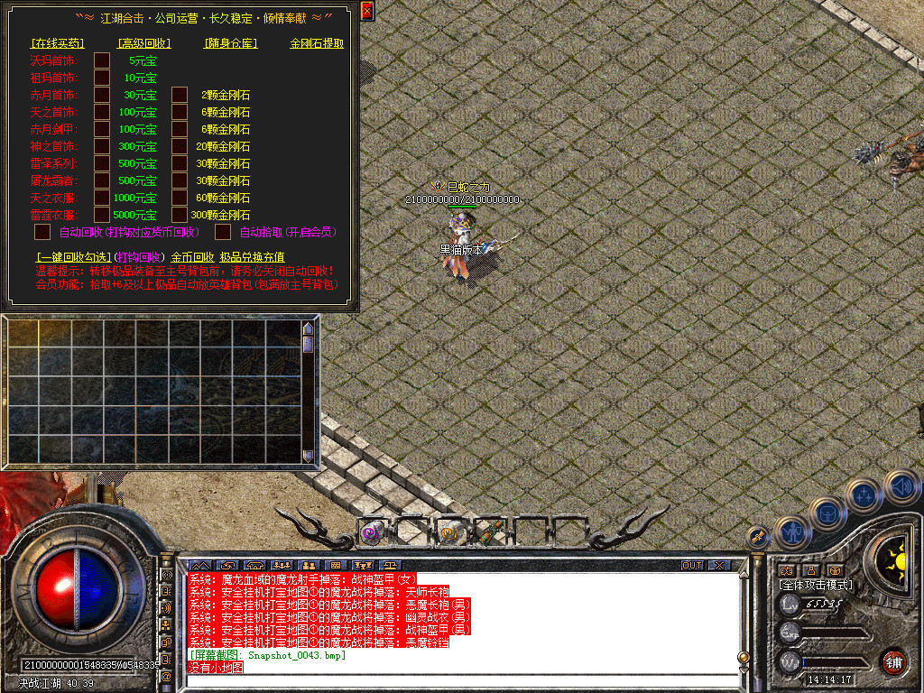 Snapshot_0044.bmp