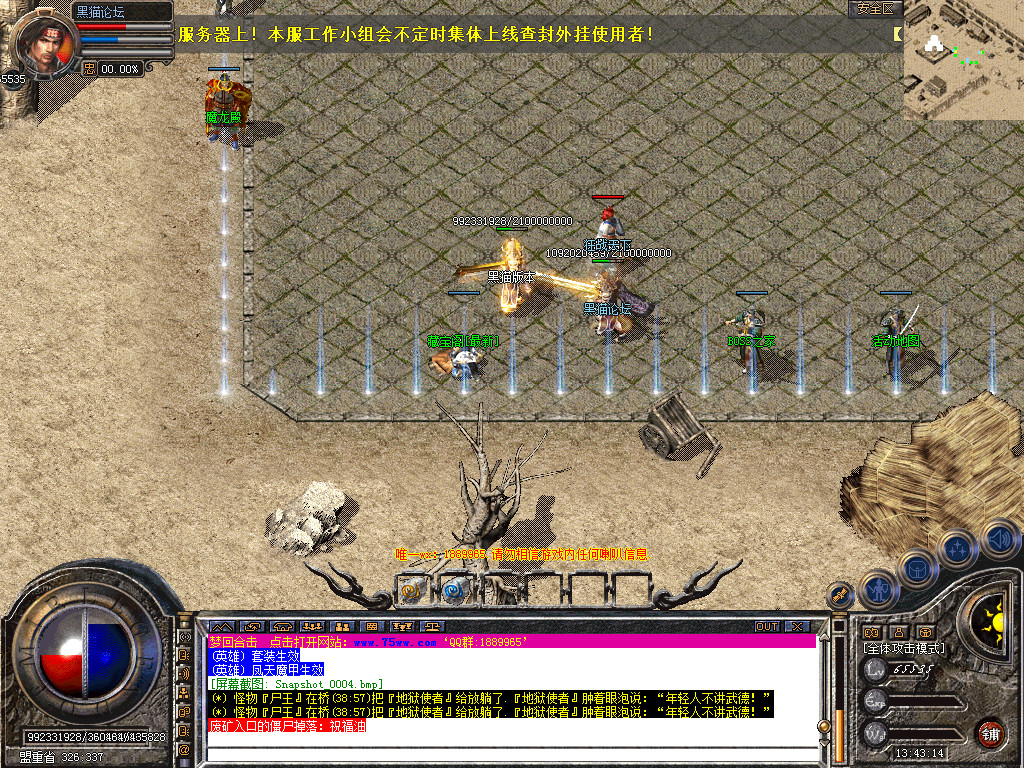 Snapshot_0005.bmp