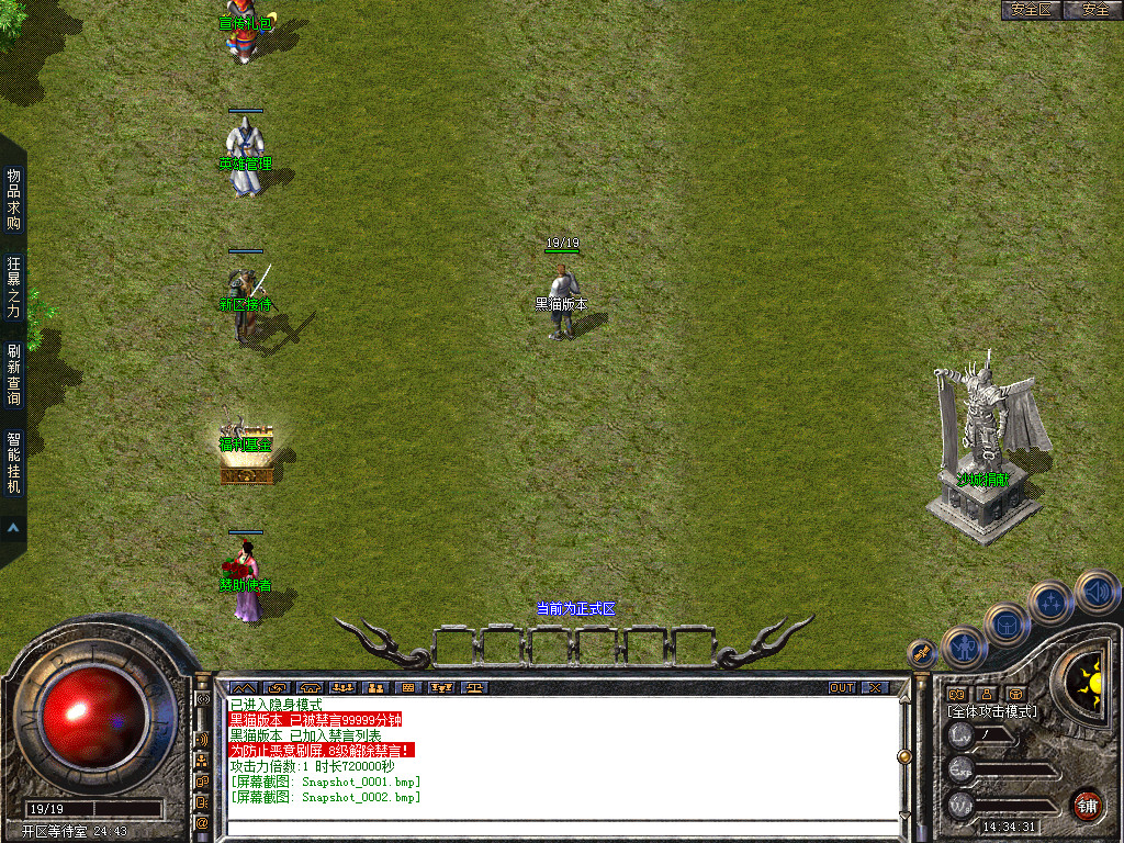 Snapshot_0003.bmp