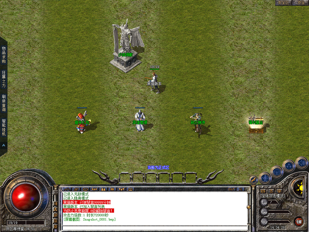 Snapshot_0002.bmp