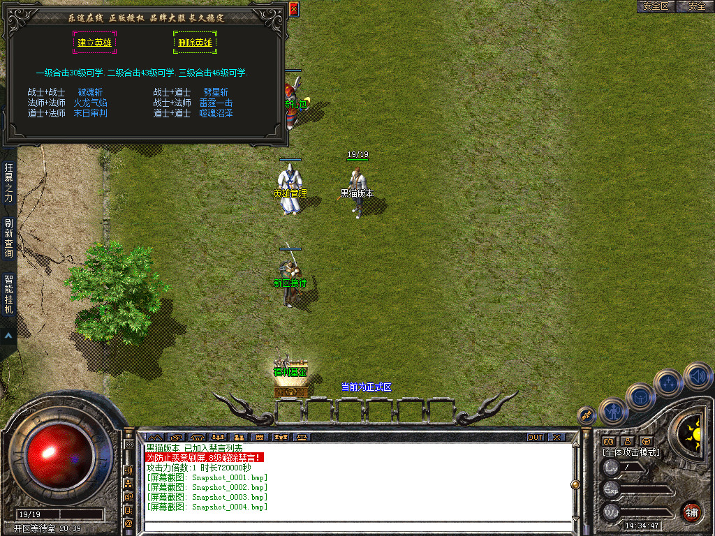 Snapshot_0005.bmp