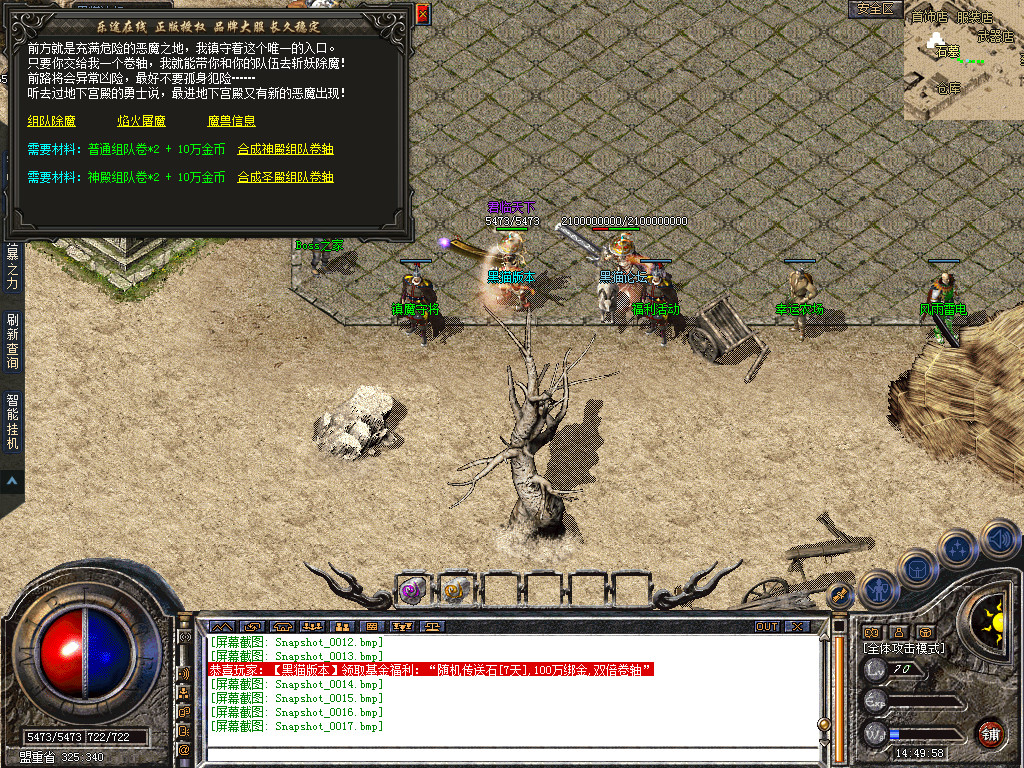 Snapshot_0018.bmp
