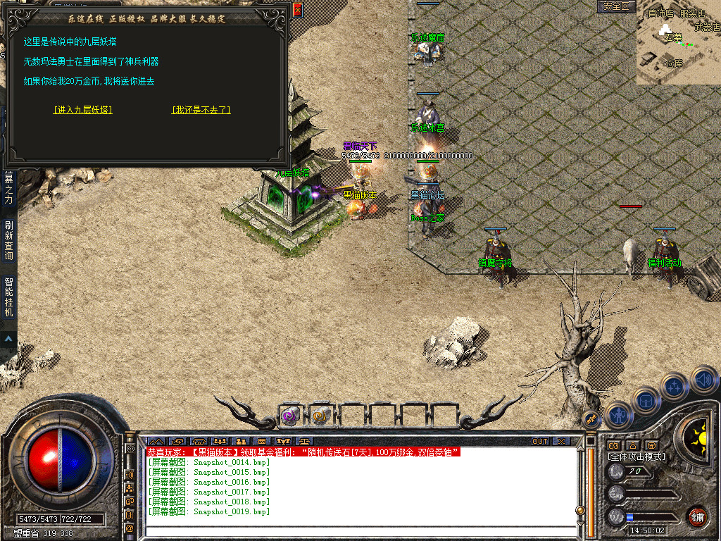 Snapshot_0020.bmp