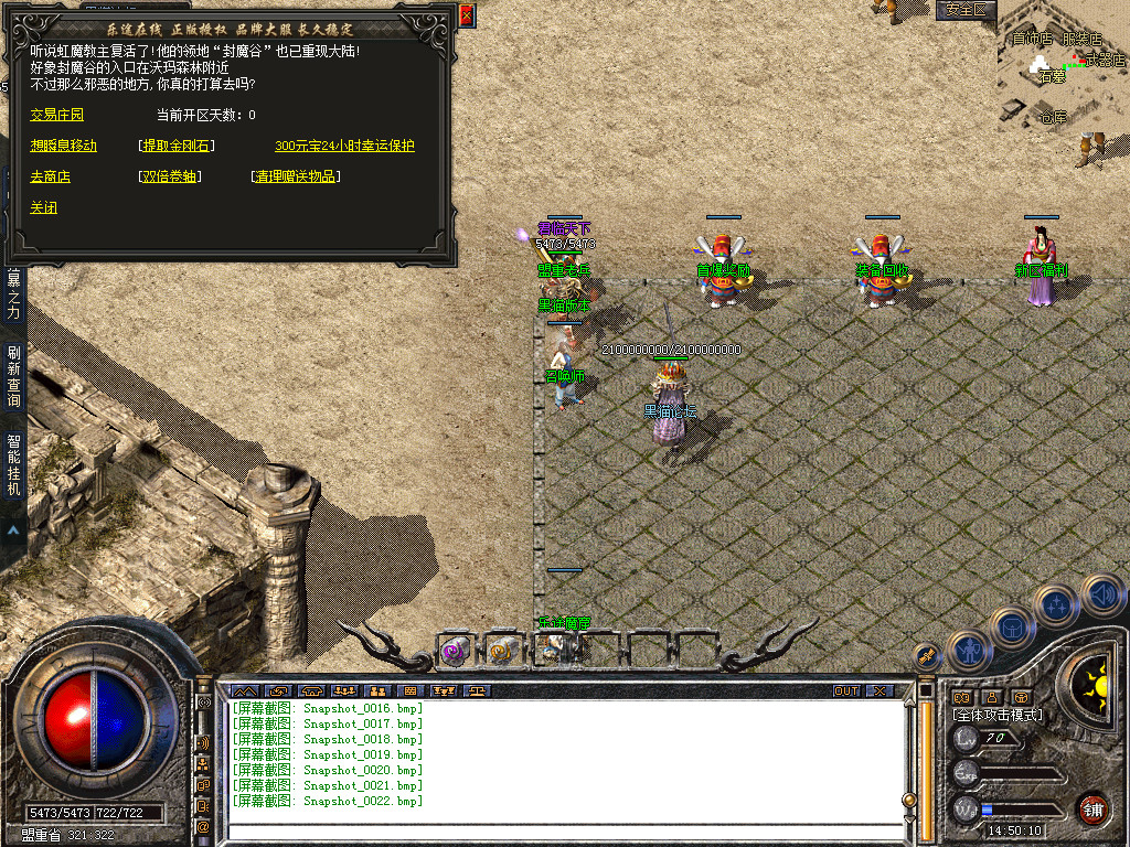 Snapshot_0023.bmp