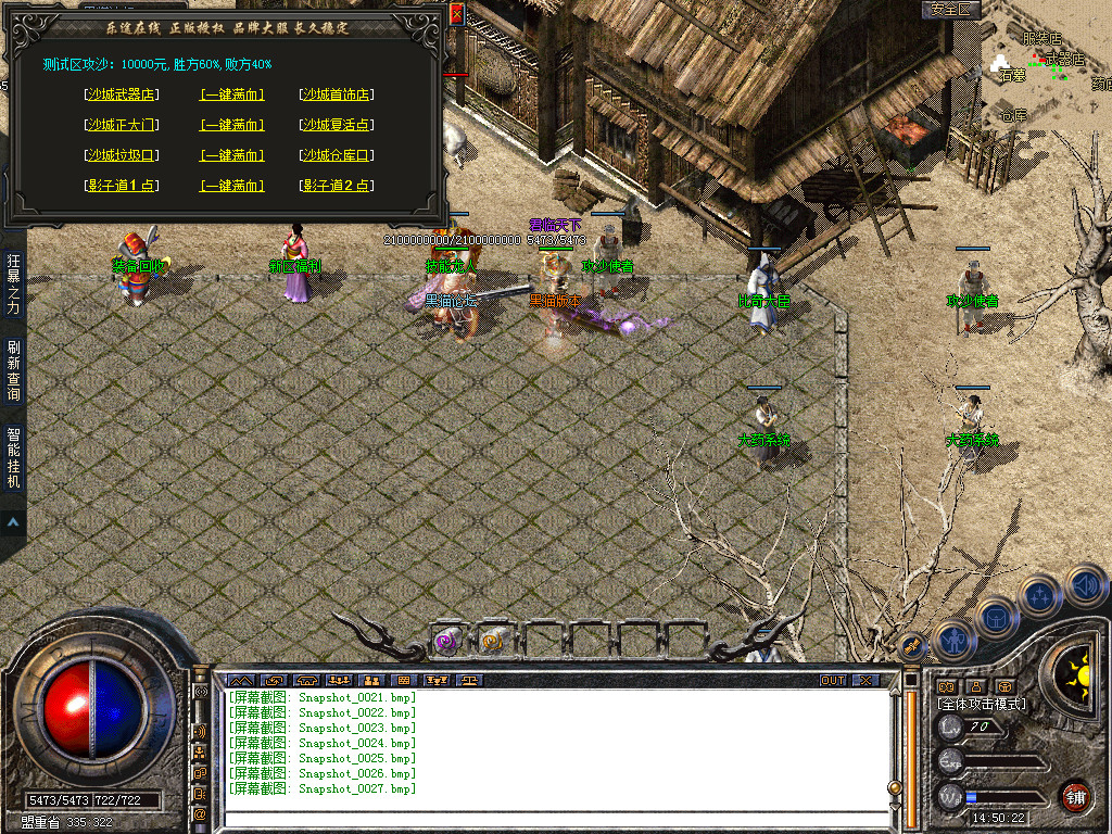 Snapshot_0028.bmp