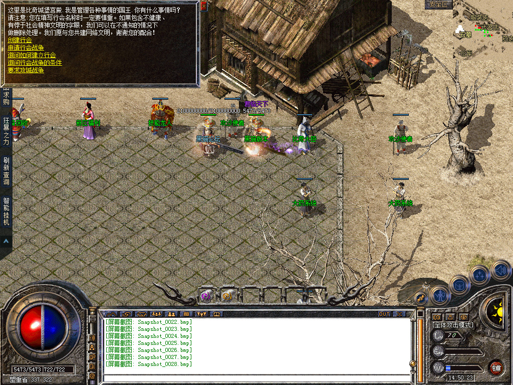 Snapshot_0029.bmp