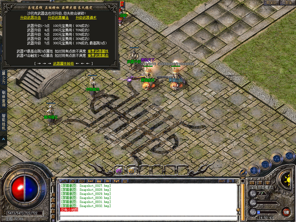 Snapshot_0033.bmp