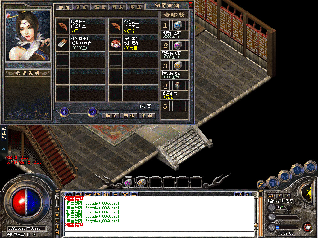 Snapshot_0070.bmp