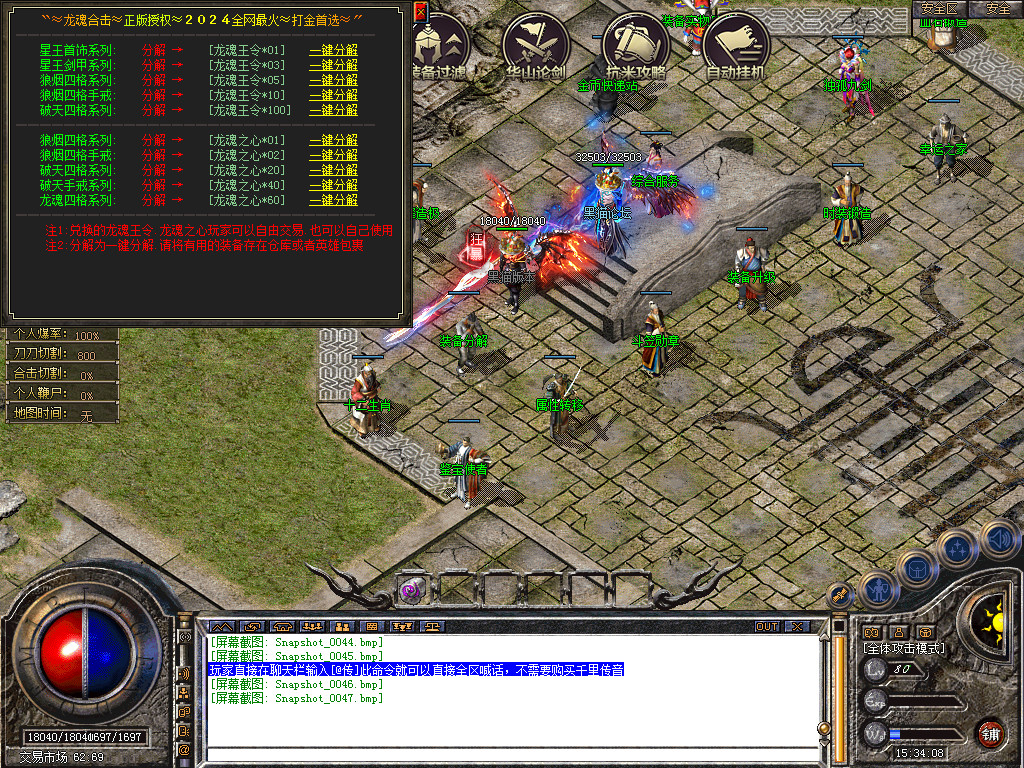Snapshot_0048.bmp