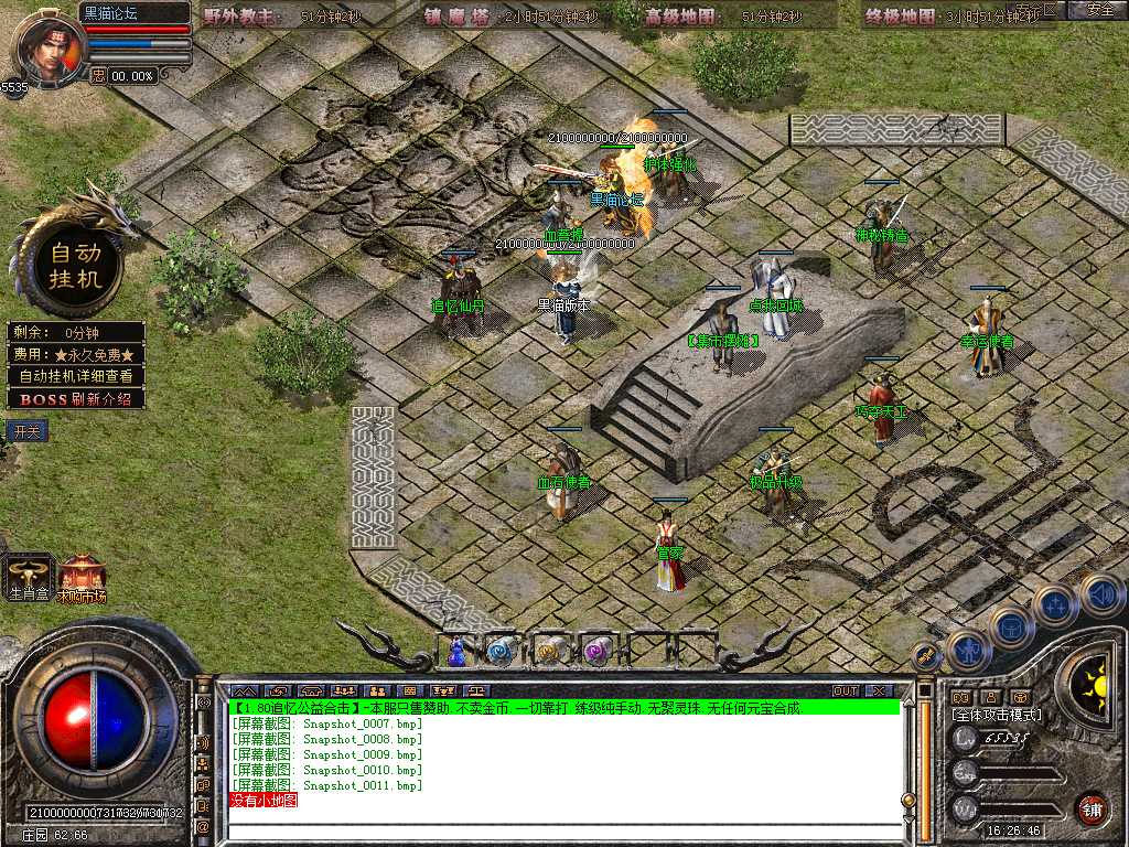 Snapshot_0012.bmp
