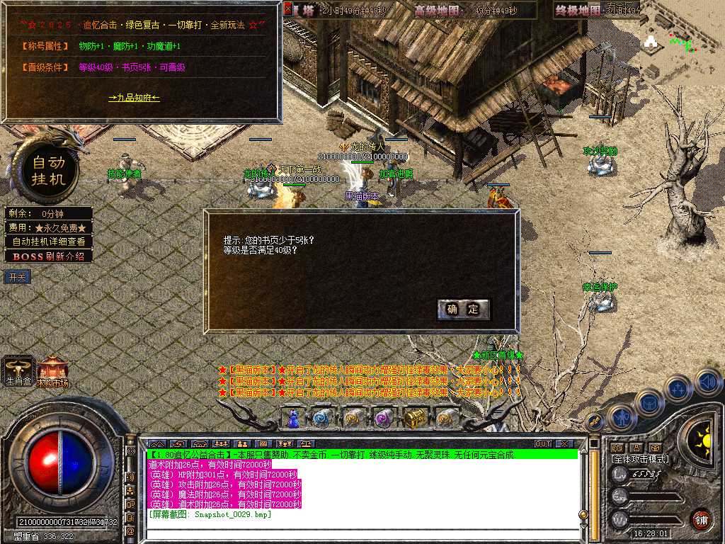 Snapshot_0030.bmp