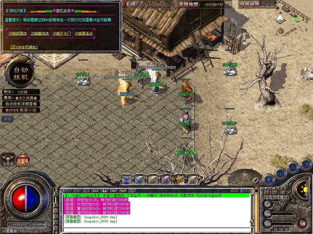 Snapshot_0031.bmp