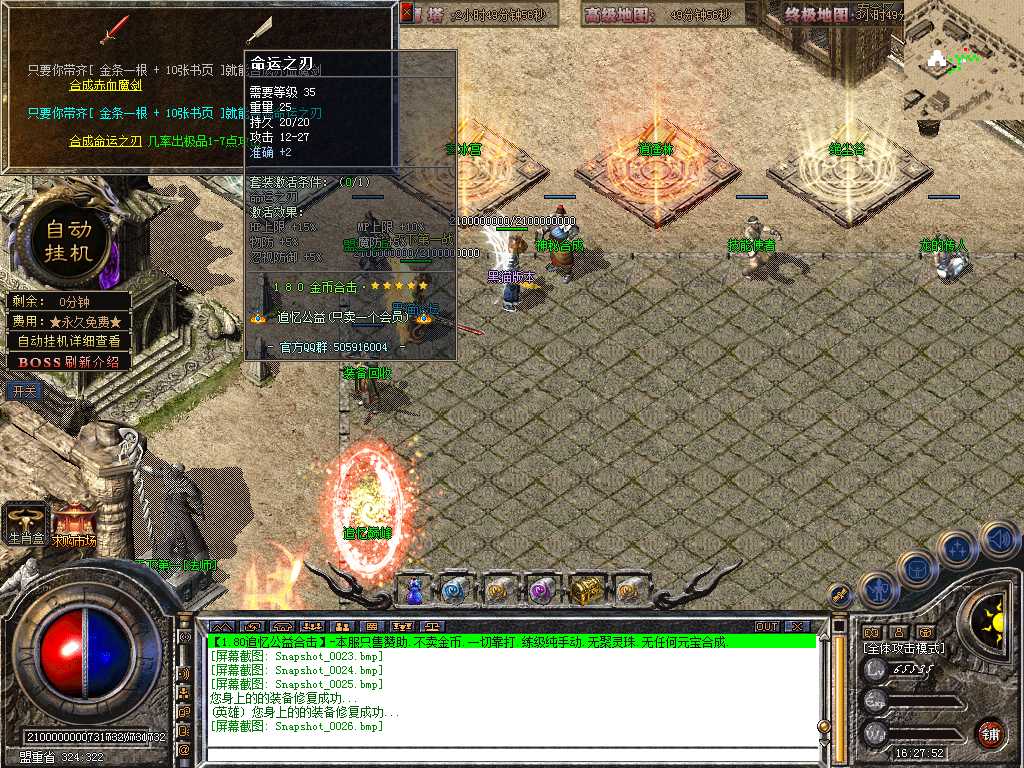 Snapshot_0027.bmp