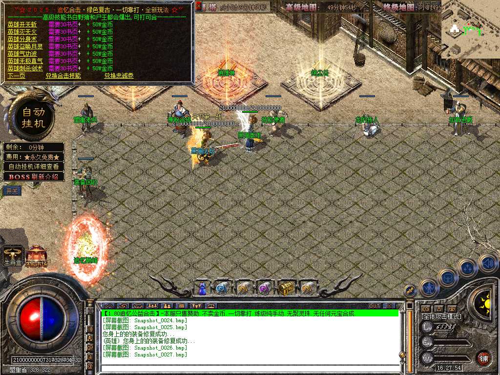 Snapshot_0028.bmp