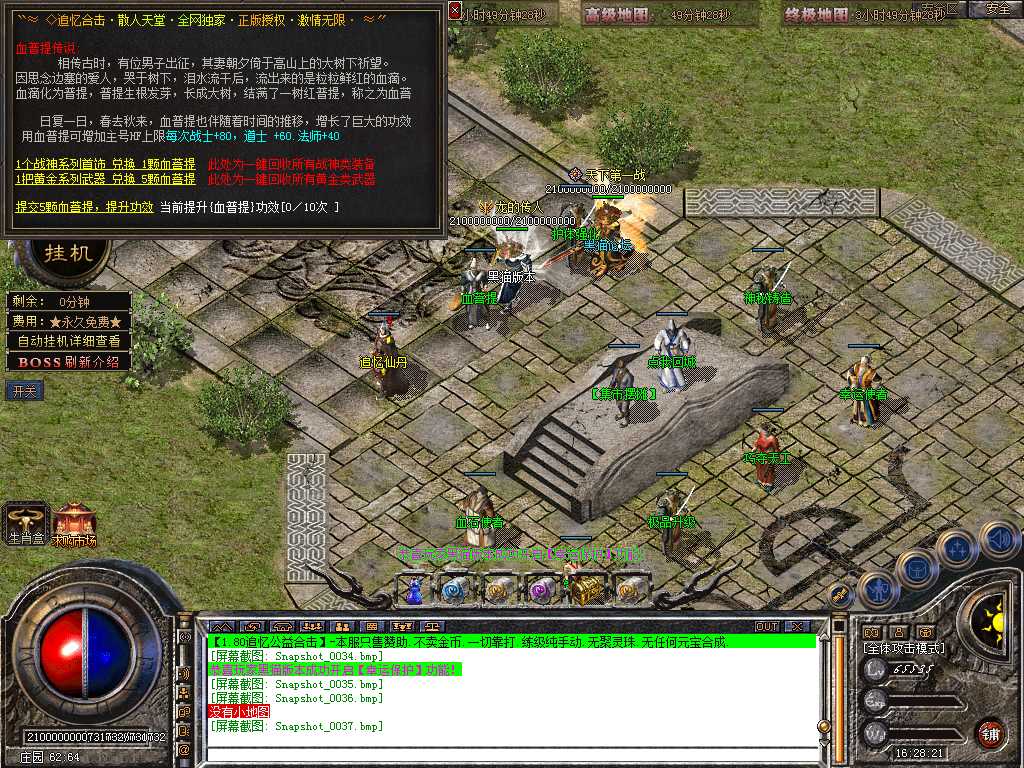 Snapshot_0038.bmp
