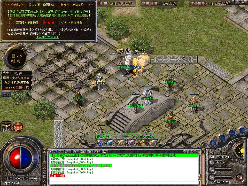 Snapshot_0037.bmp