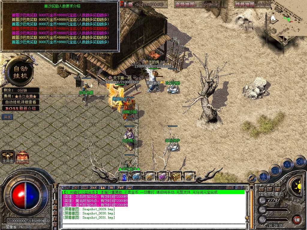 Snapshot_0032.bmp