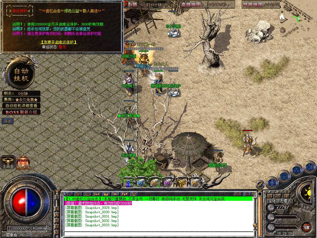Snapshot_0034.bmp