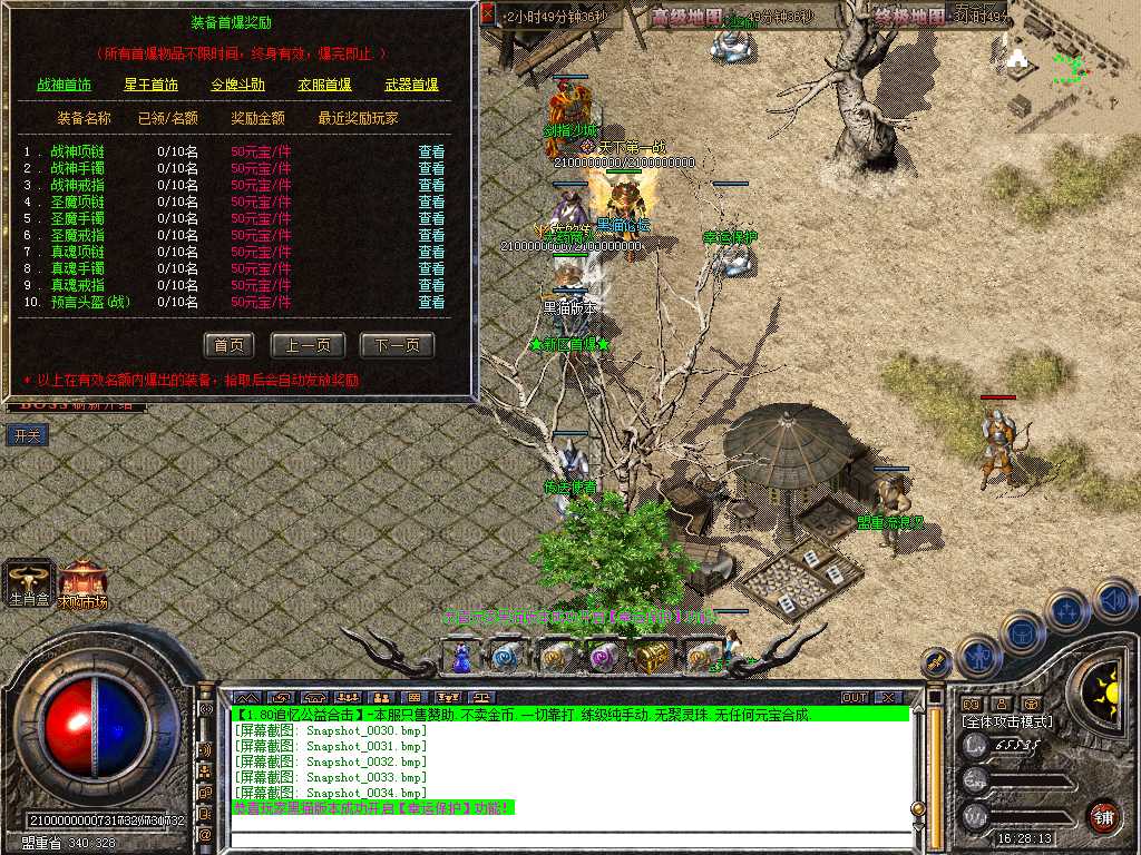 Snapshot_0035.bmp