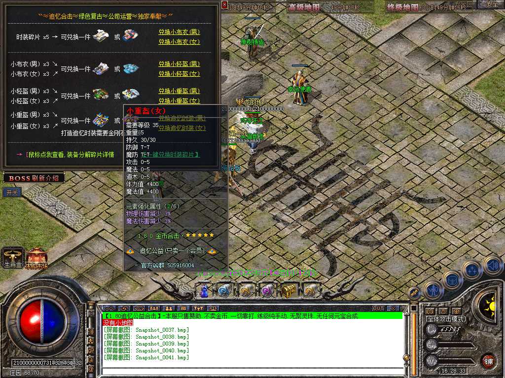 Snapshot_0042.bmp