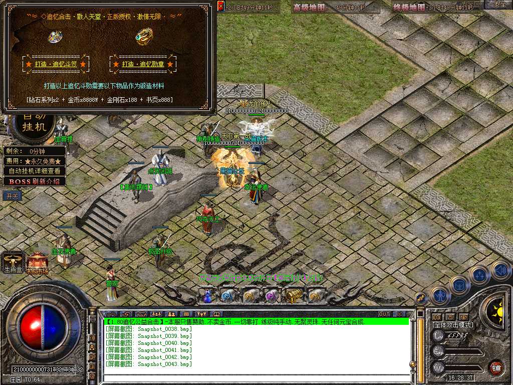 Snapshot_0044.bmp