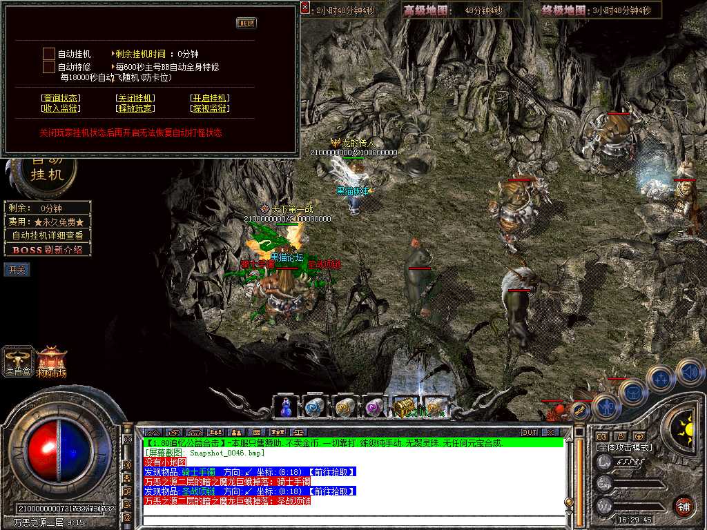 Snapshot_0047.bmp
