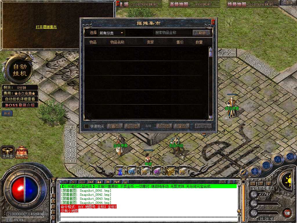 Snapshot_0045.bmp