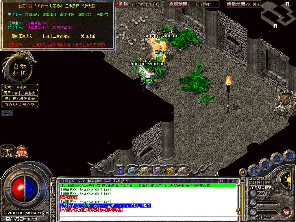 Snapshot_0050.bmp