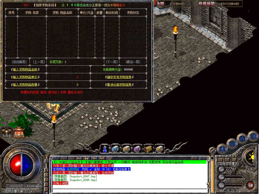 Snapshot_0049.bmp
