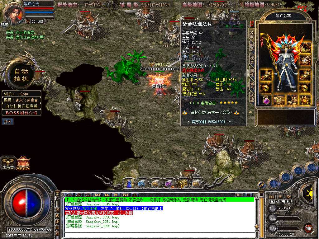 Snapshot_0053.bmp