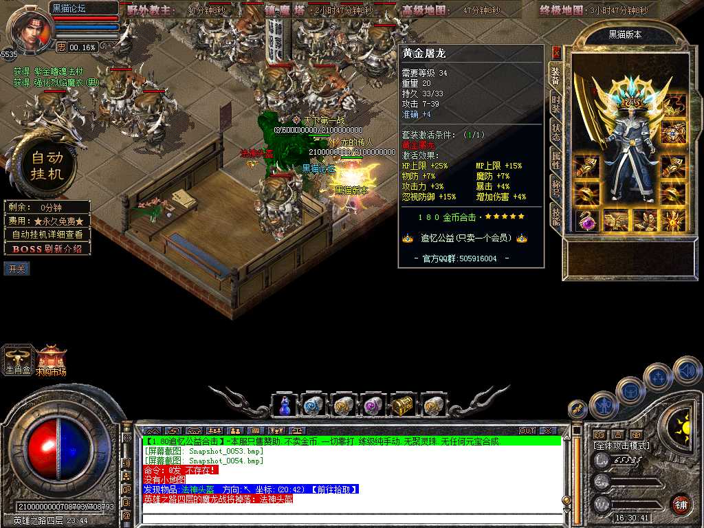Snapshot_0055.bmp