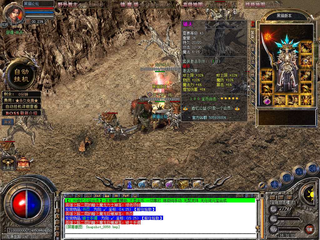 Snapshot_0059.bmp