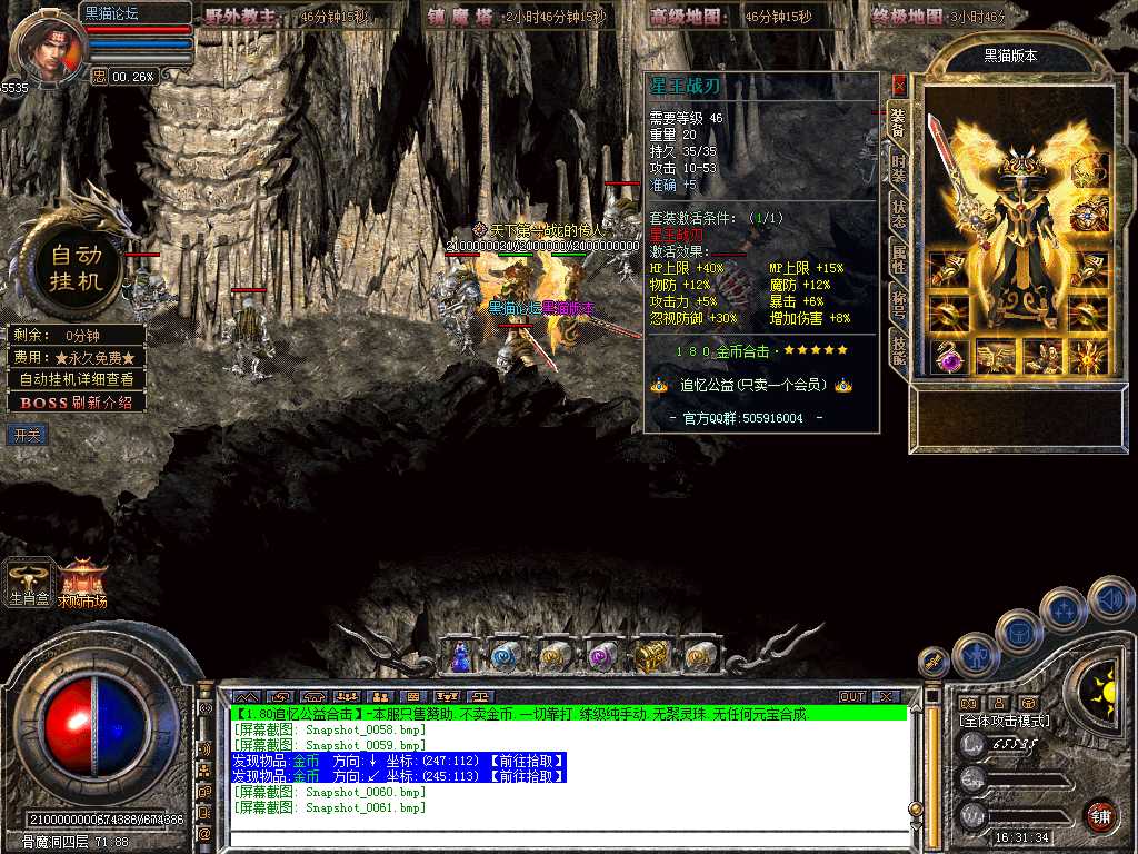 Snapshot_0062.bmp