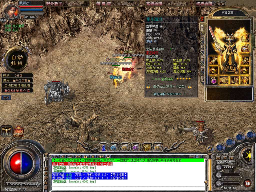 Snapshot_0061.bmp