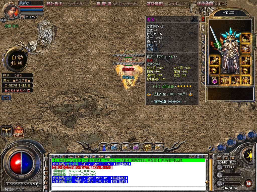 Snapshot_0060.bmp