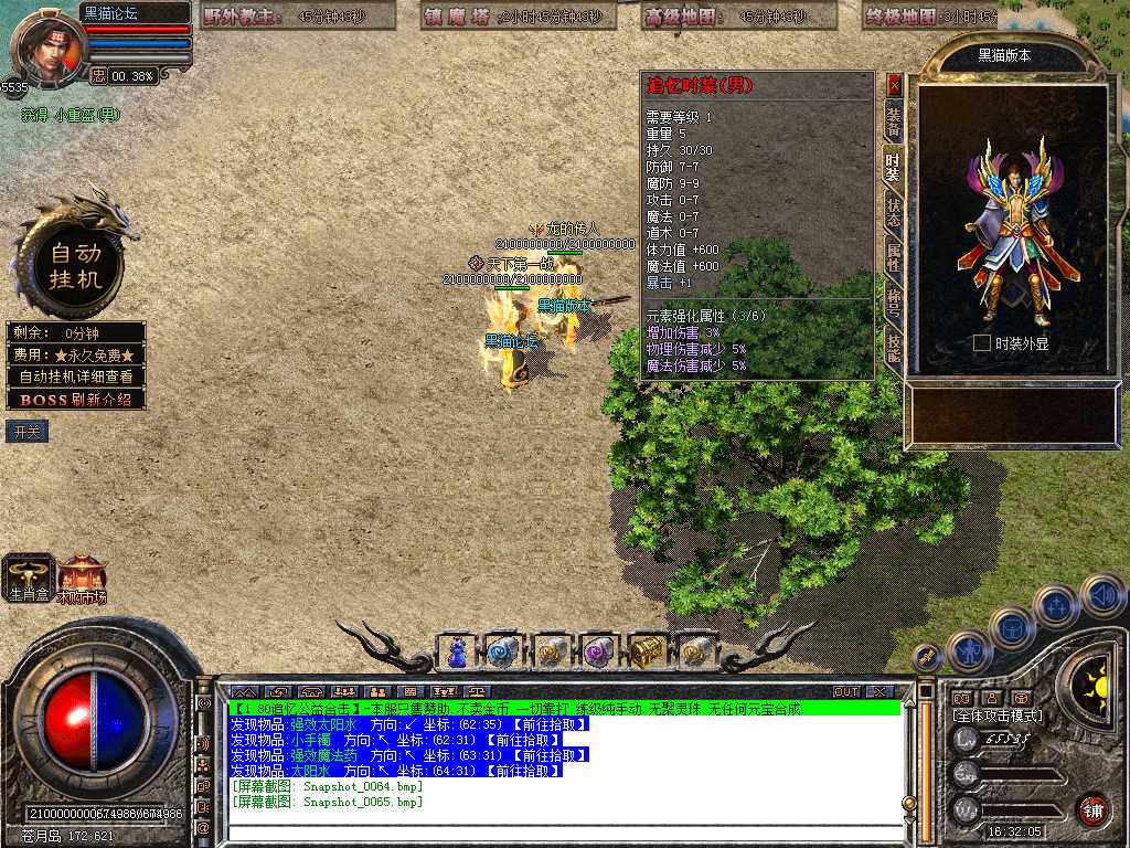 Snapshot_0066.bmp