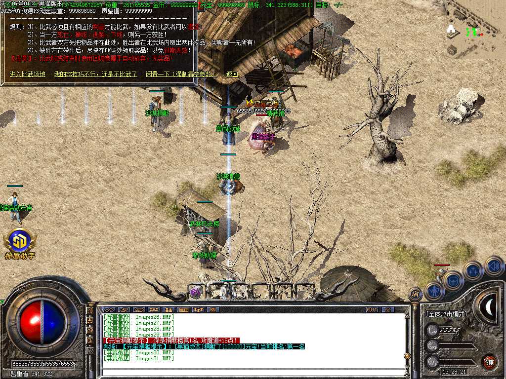 Images32.BMP