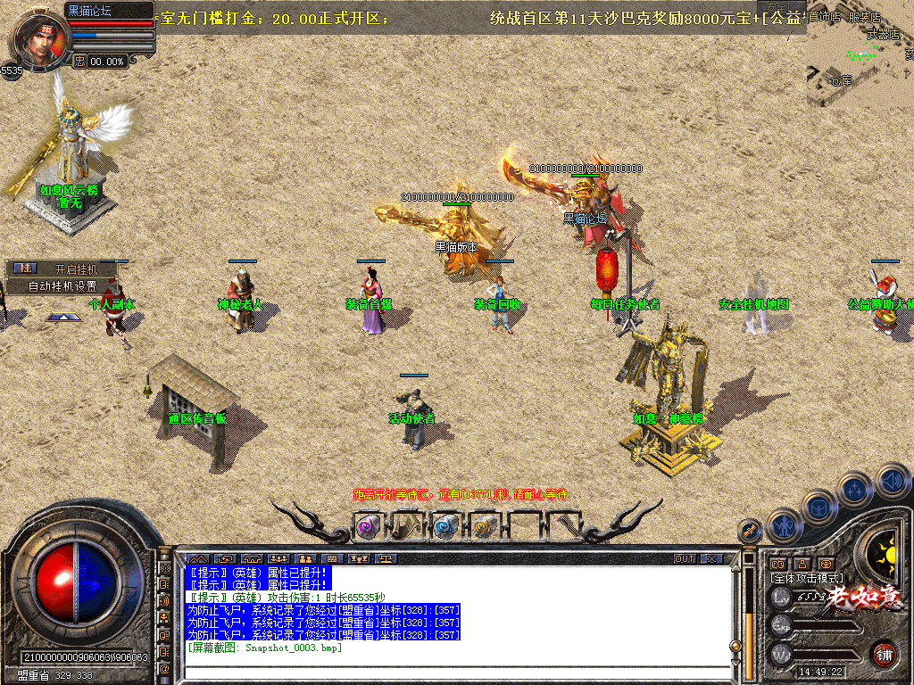 Snapshot_0004.bmp