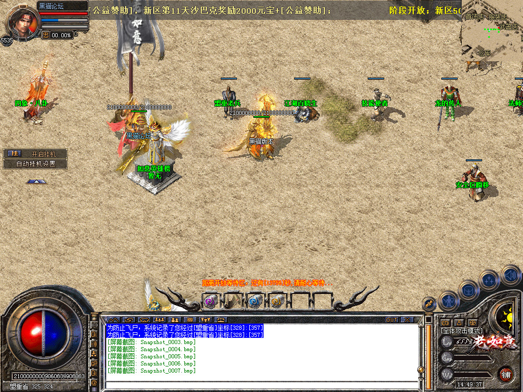 Snapshot_0008.bmp