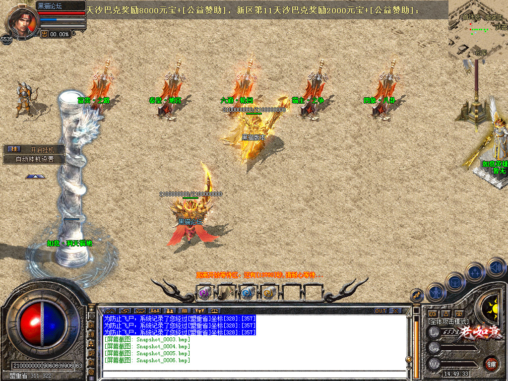 Snapshot_0007.bmp