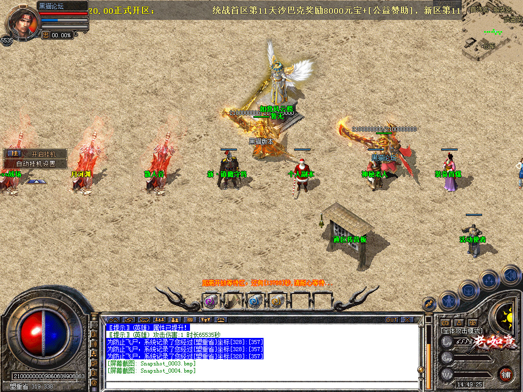 Snapshot_0005.bmp