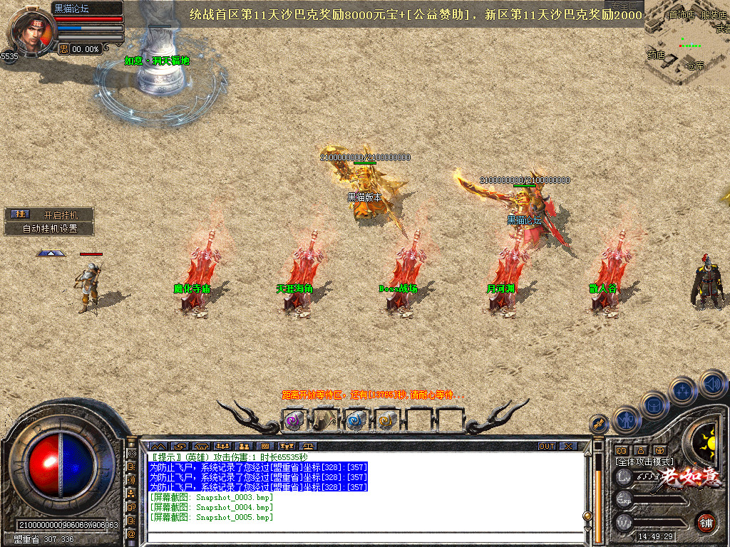 Snapshot_0006.bmp