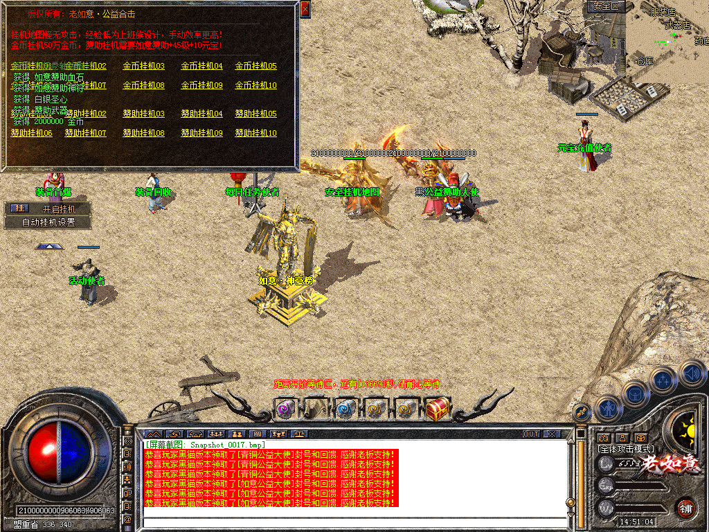 Snapshot_0018.bmp