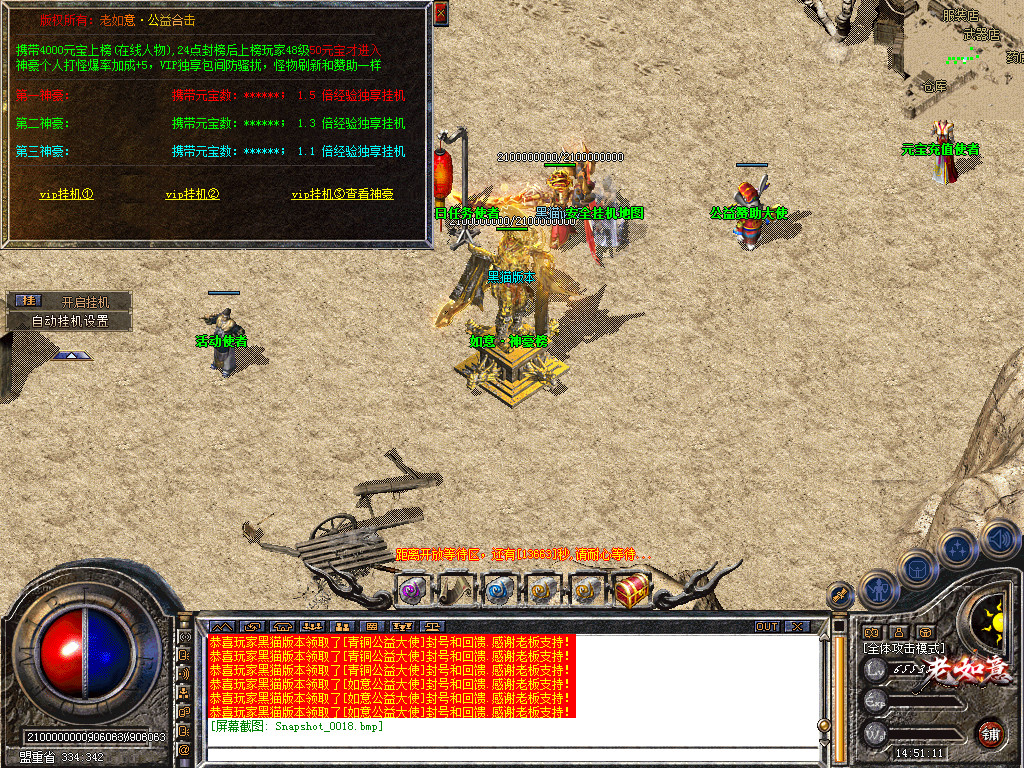 Snapshot_0019.bmp