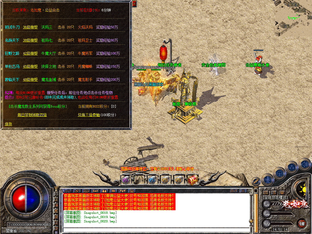 Snapshot_0021.bmp